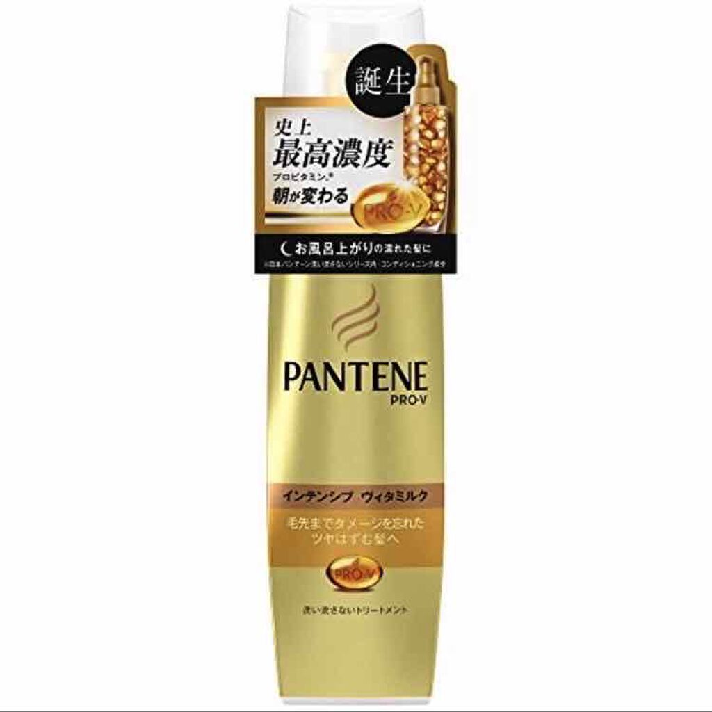  エクストラダメージケア  インテンシブ ヴィタミルク/パンテーン/ヘアミルクを使ったクチコミ（1枚目）