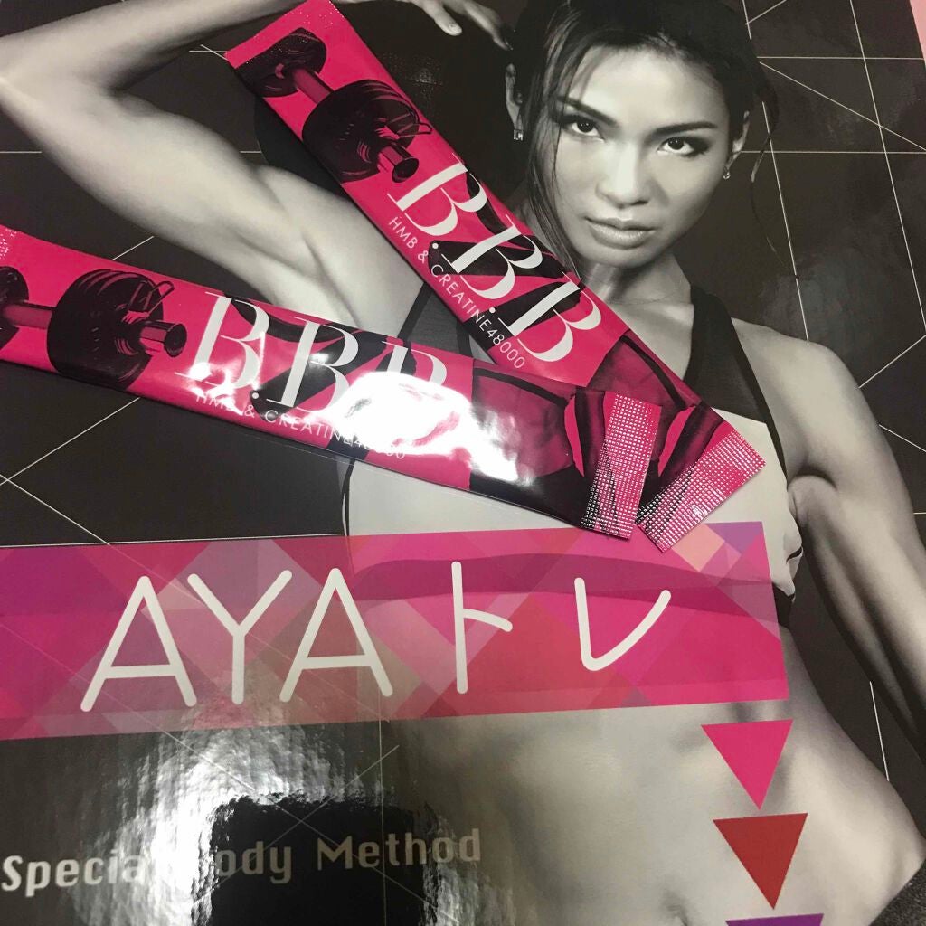 B.B.B/orkis/ボディサプリメントを使ったクチコミ(2枚目)