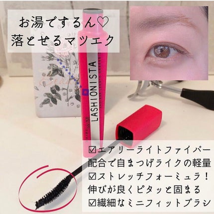 ラッシュニスタ N/MAYBELLINE NEW YORK/マスカラを使ったクチコミ(3枚目)