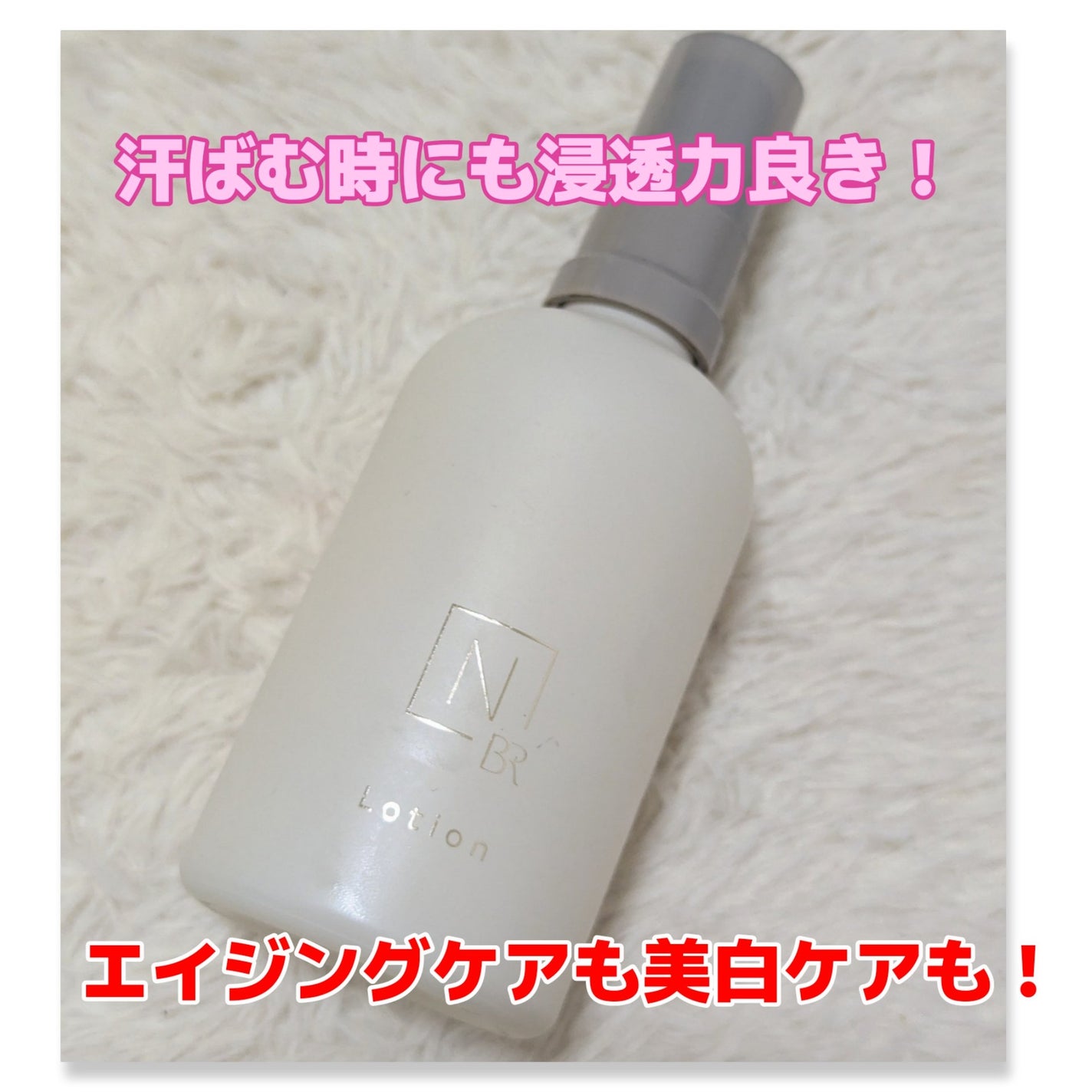 N organic Bright ホワイト クリア ローション/N organic/化粧水を使ったクチコミ(1枚目)