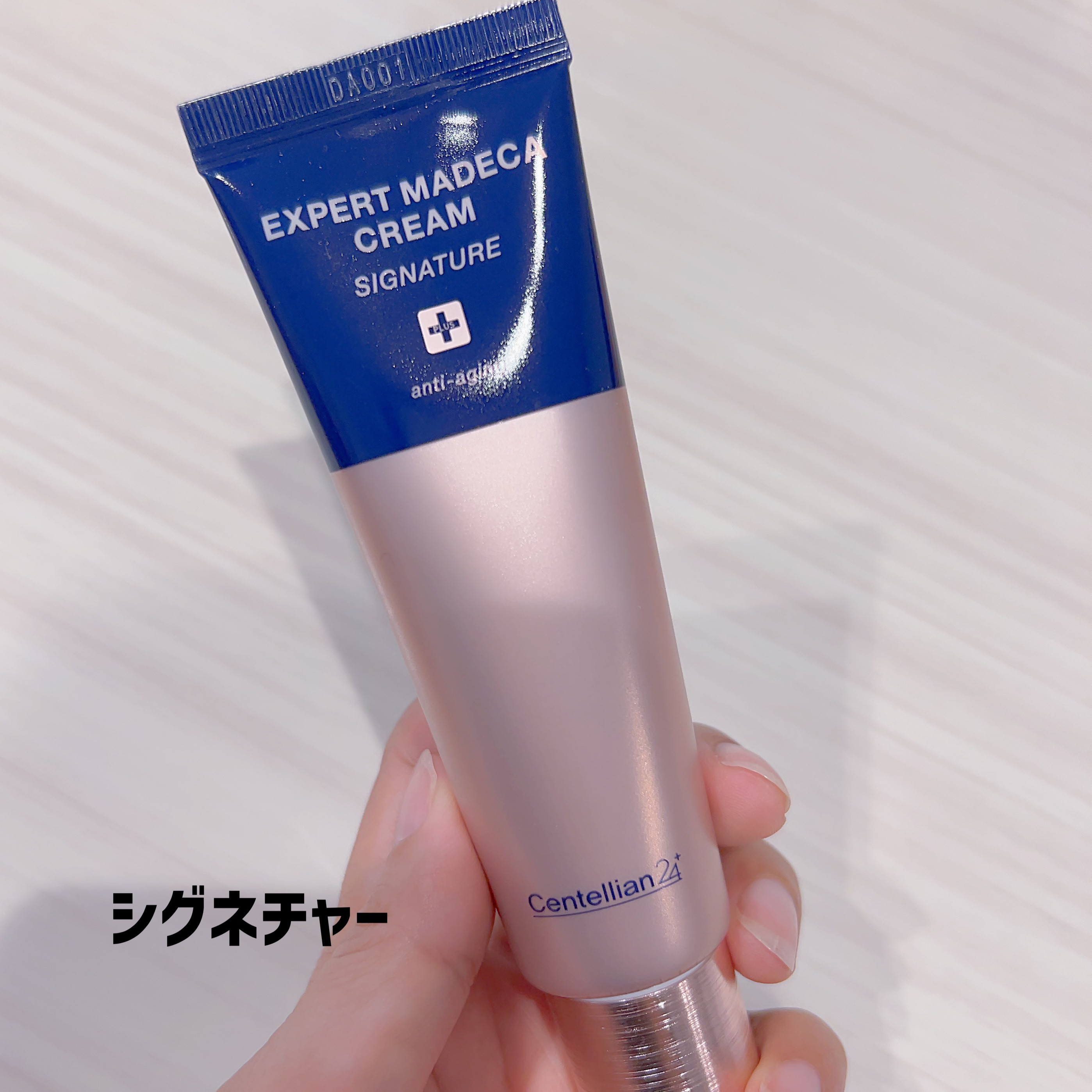 エキスパートマデカクリーム （シグネチャー）/センテリアン24/フェイスクリームを使ったクチコミ（2枚目）