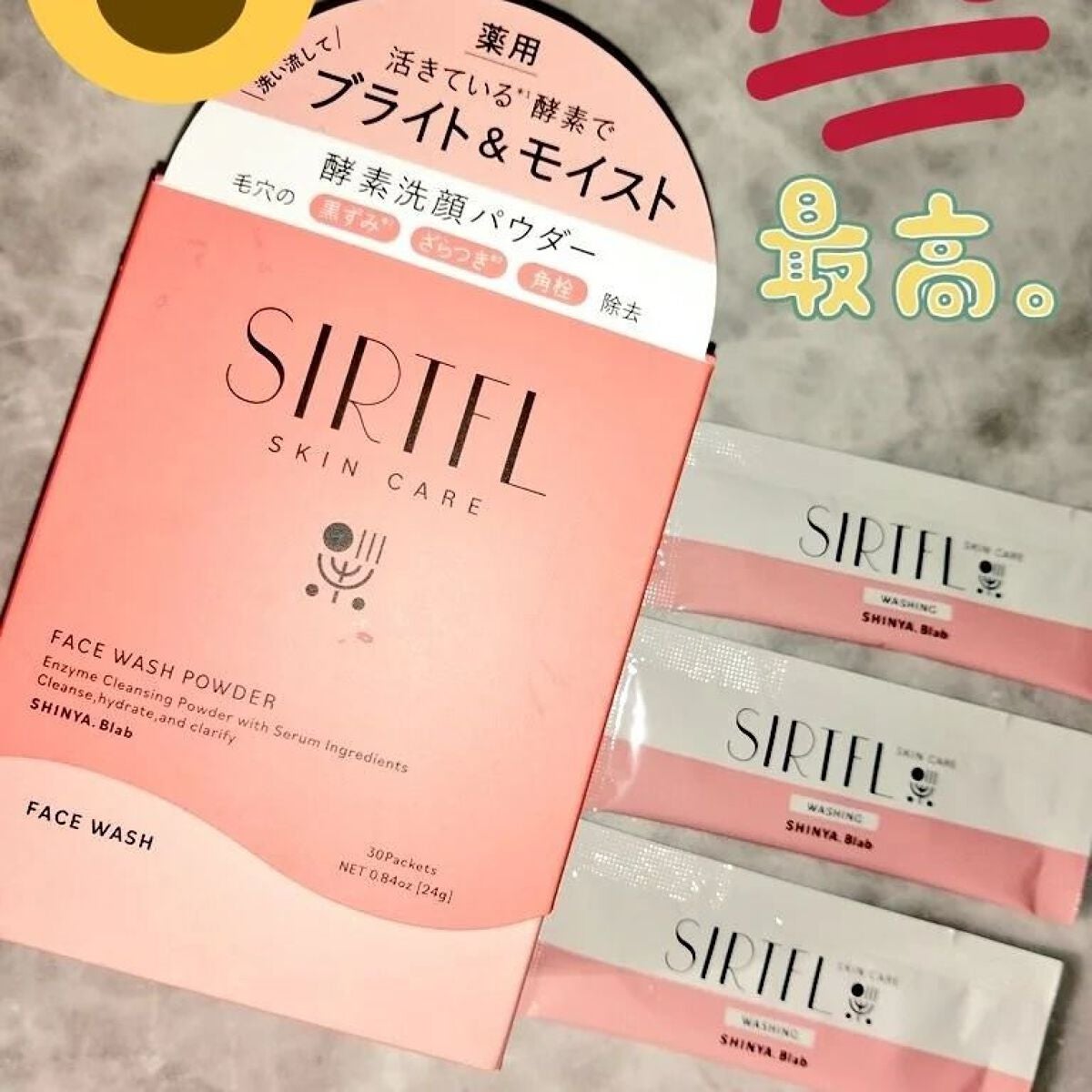 ショコラ on LIPS 「新谷酵素様のブライト酵素洗顔パウダーを、Monicam様よりモ..」(1枚目)