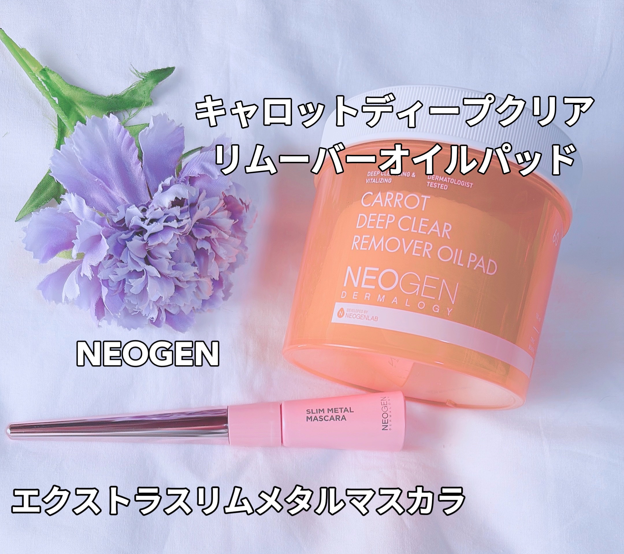 エクストラ スリム メタル マキシカラ/NEOGEN/マスカラを使ったクチコミ（1枚目）