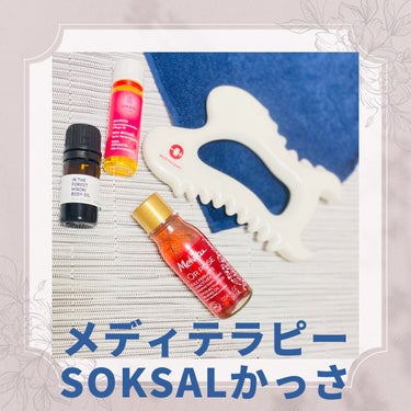 メディテラピー SOKSALかっさ
オイルつきで¥7.125



このかっさ韓国オリーブヤングで1位のかっさ
とはいえ、期待半分で使い始めたのだけれど、最高すぎるので紹介✨

握りやすく、全ての部分が