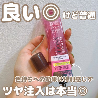 カラーコントロール ヘアオイル Ｗ 100ml/スティーブンノル ニューヨーク/ヘアオイルを使ったクチコミ（2枚目）