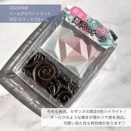 パールグロウハイライト/CEZANNE/ハイライト・シェーディングを使ったクチコミ(2枚目)