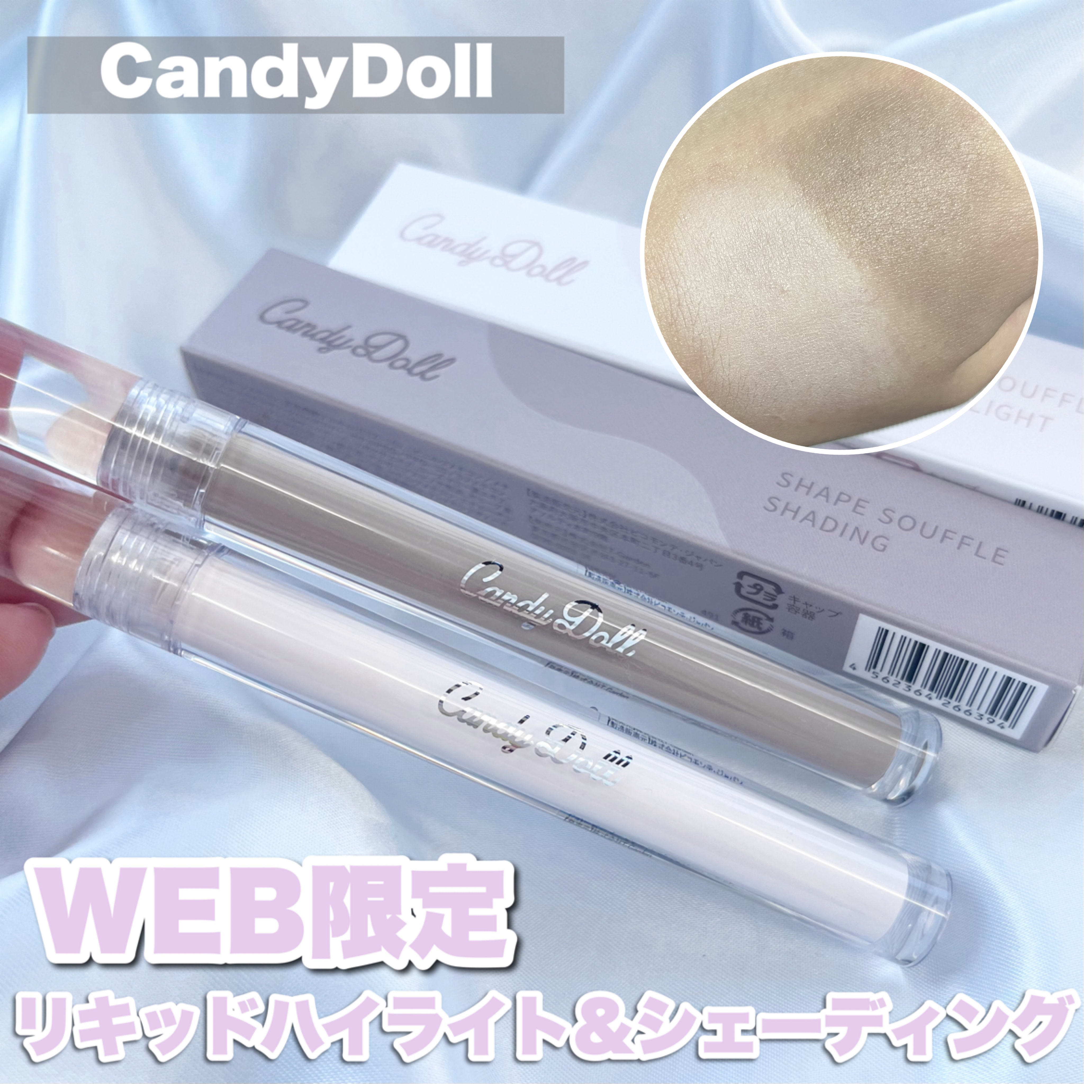 リフトスフレハイライト/CandyDoll/リキッドハイライトを使ったクチコミ（1枚目）