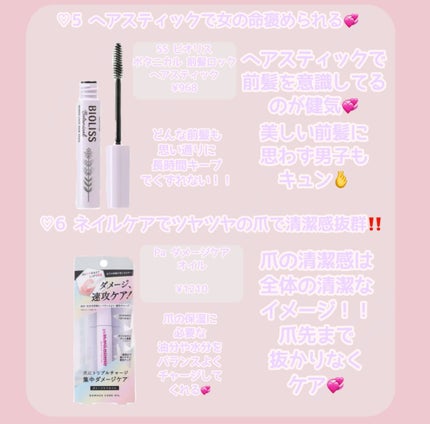 愛 on LIPS 「【学生必見‼️】男子ウケ抜群な学校美容💞今回は、男子ウケ抜群な..」(5枚目)