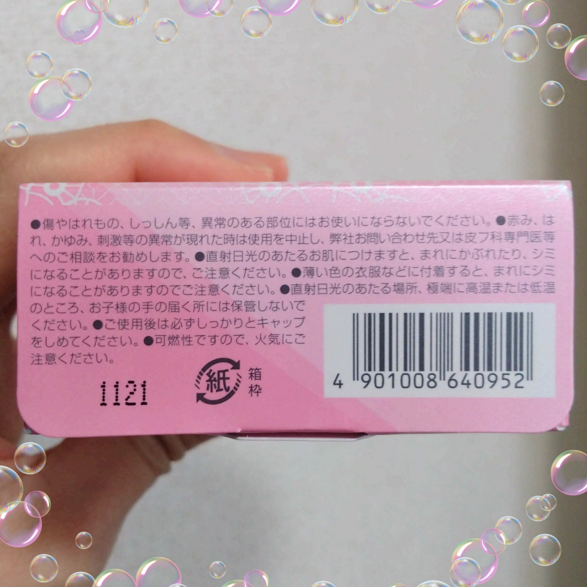 パルファンドトワレ ピュアシャンプーの香り/フィアンセ/香水(レディース)を使ったクチコミ（2枚目）