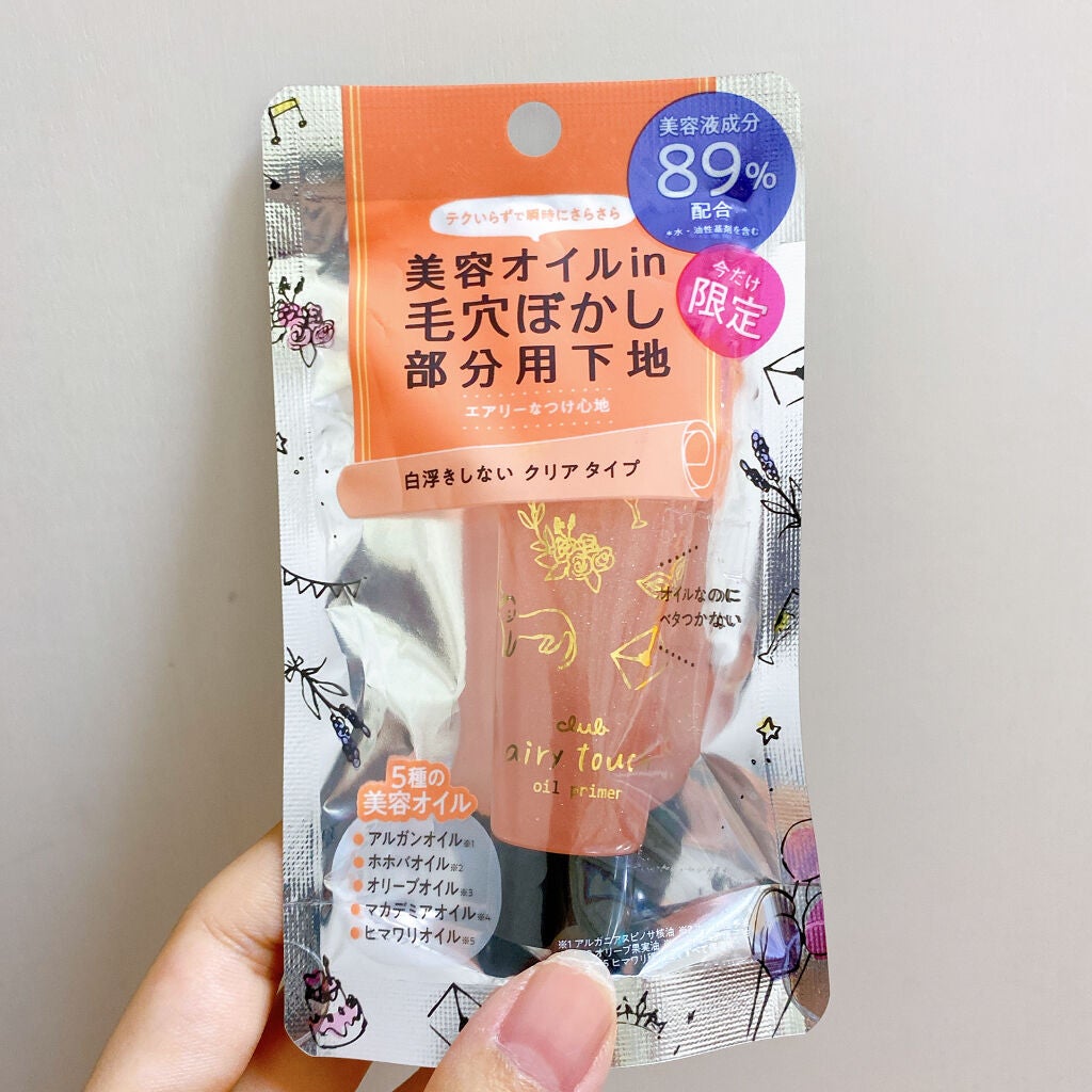 エアリータッチ オイルプライマー/クラブ/化粧下地を使ったクチコミ(1枚目)