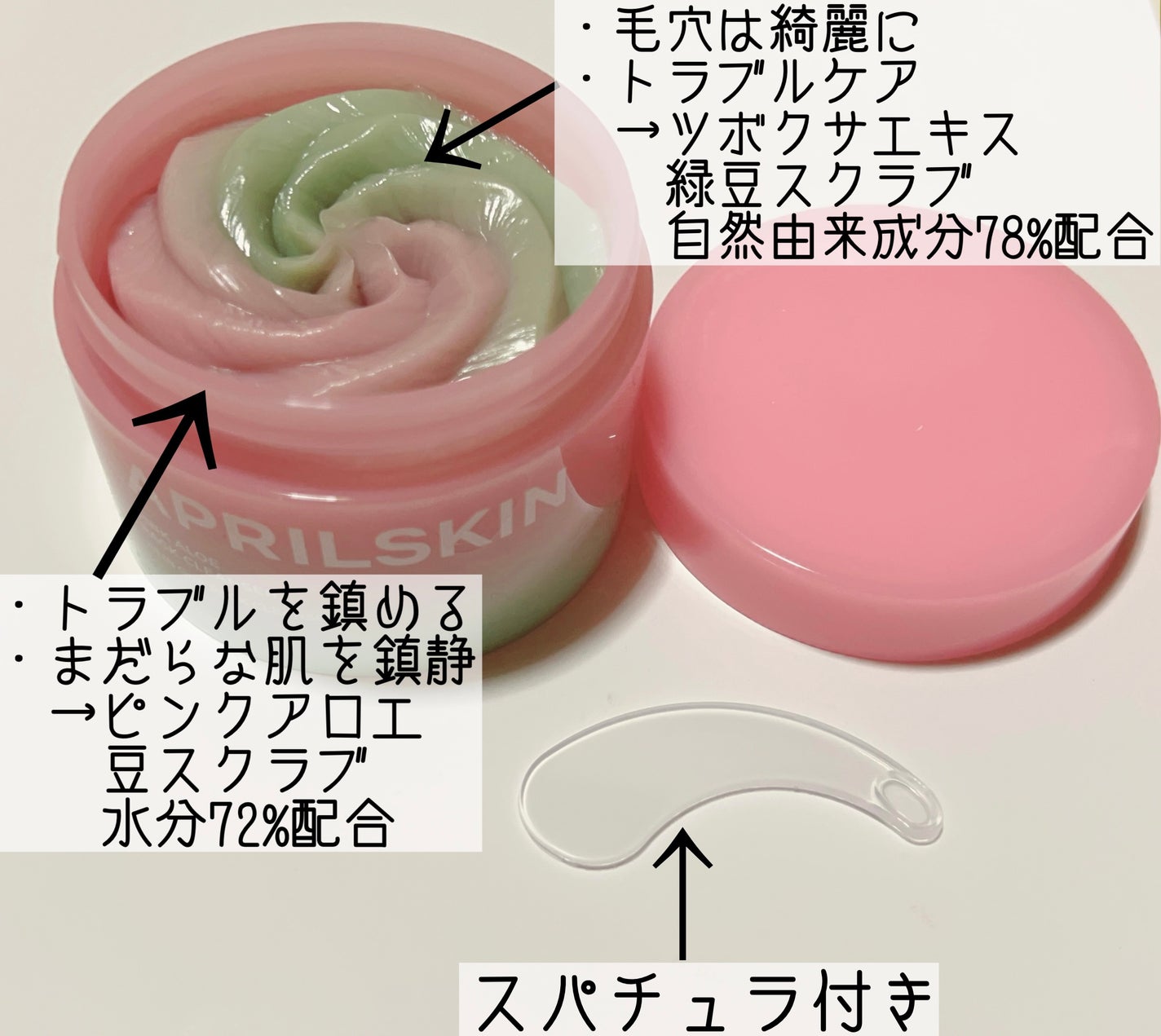 ピンクアロエメレンゲクレンザー/APRILSKIN/その他洗顔料を使ったクチコミ(3枚目)