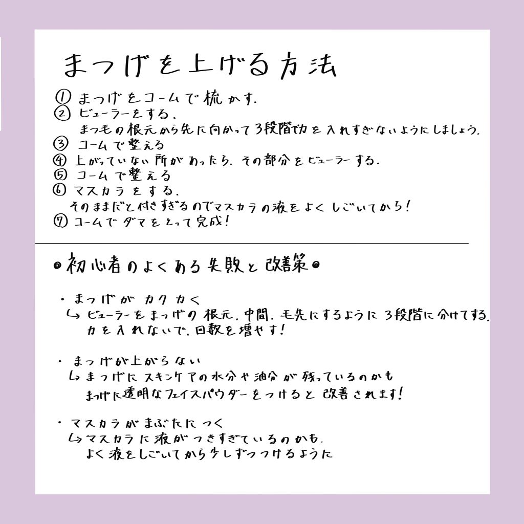ロング＆カールマスカラ アドバンストフィルム/ヒロインメイク/マスカラを使ったクチコミ（2枚目）
