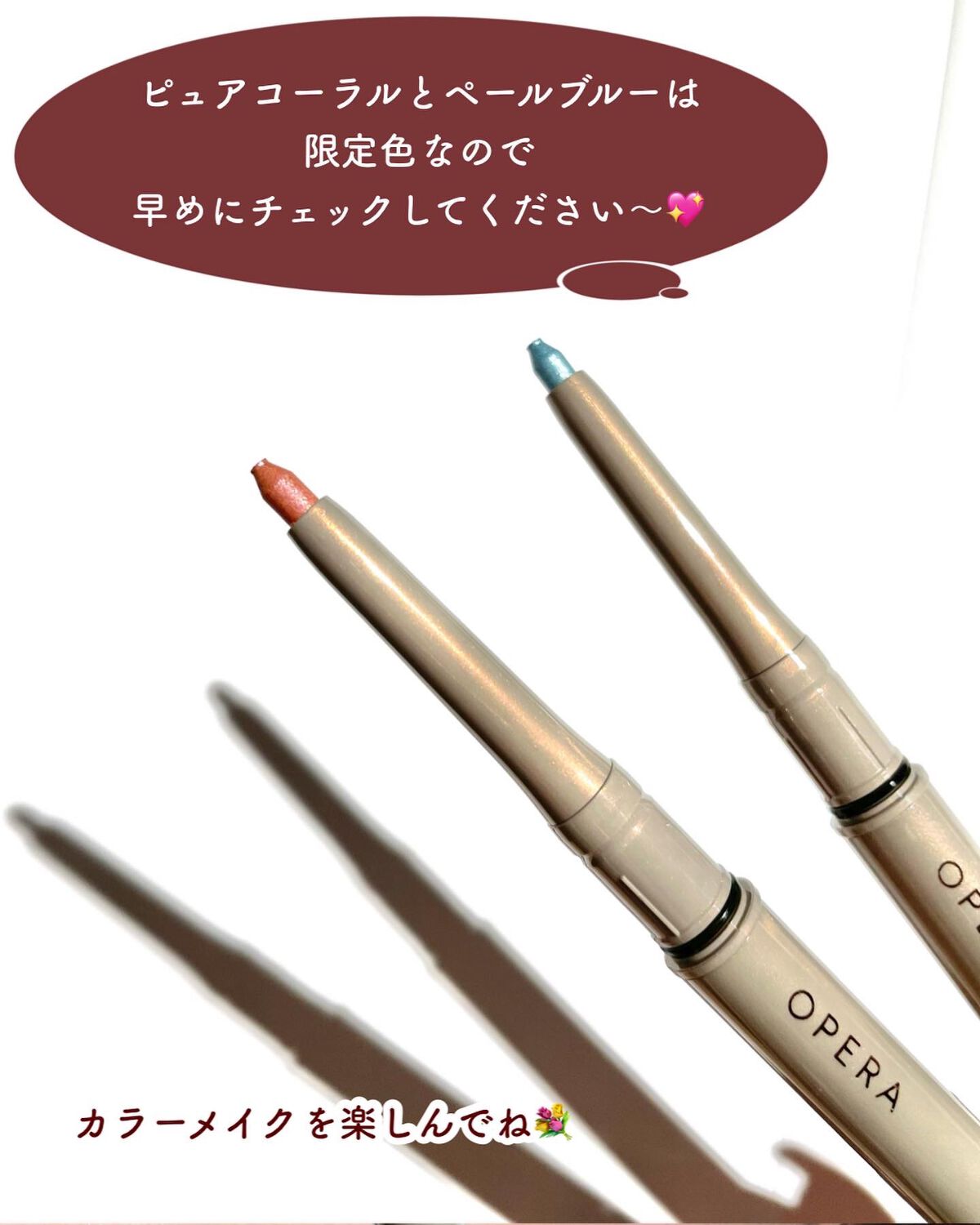 オペラ アイカラーペンシル/OPERA/ペンシルアイライナーを使ったクチコミ(8枚目)