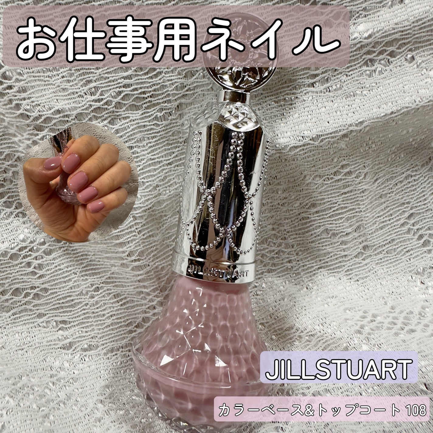 カラー ベース&トップコート /JILL STUART/オールインワンネイルを使ったクチコミ(1枚目)