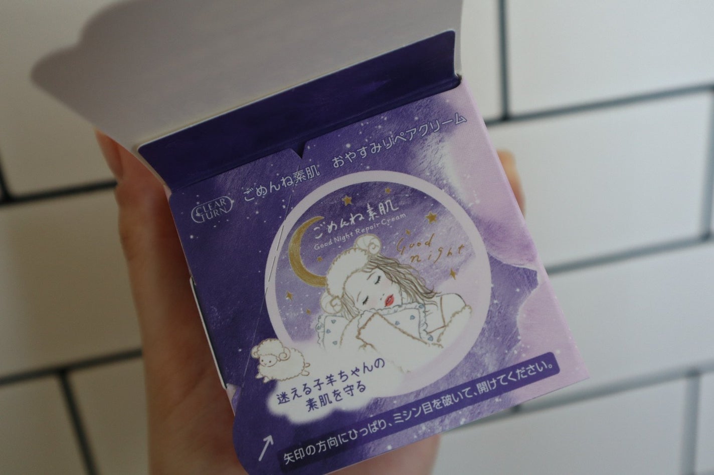 クリアターン ごめんね素肌 おやすみリペアクリーム/クリアターン/フェイスクリームを使ったクチコミ(2枚目)