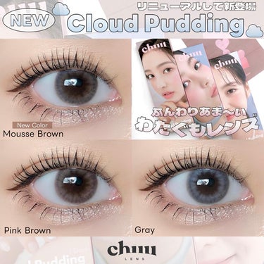 cloud pudding pink brown/chuu LENS/カラーコンタクトレンズを使ったクチコミ（1枚目）