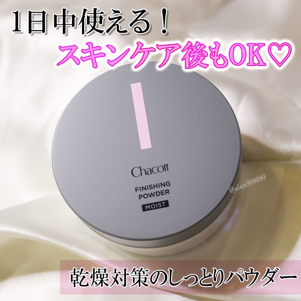 フィニッシングパウダー マット/チャコット・コスメティクス/ルースパウダーを使ったクチコミ(1枚目)