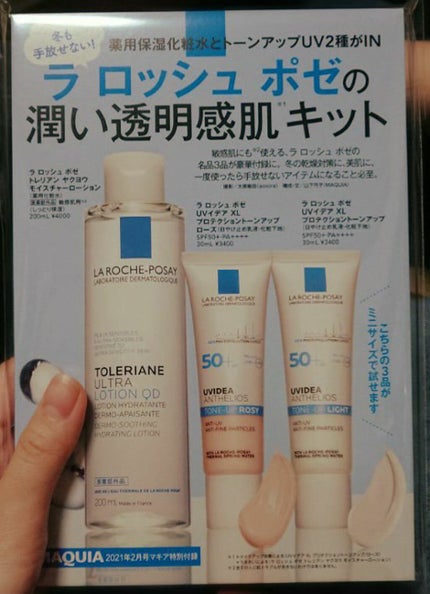 MAQUIA 2021年2月号/MAQUIA/雑誌を使ったクチコミ(3枚目)