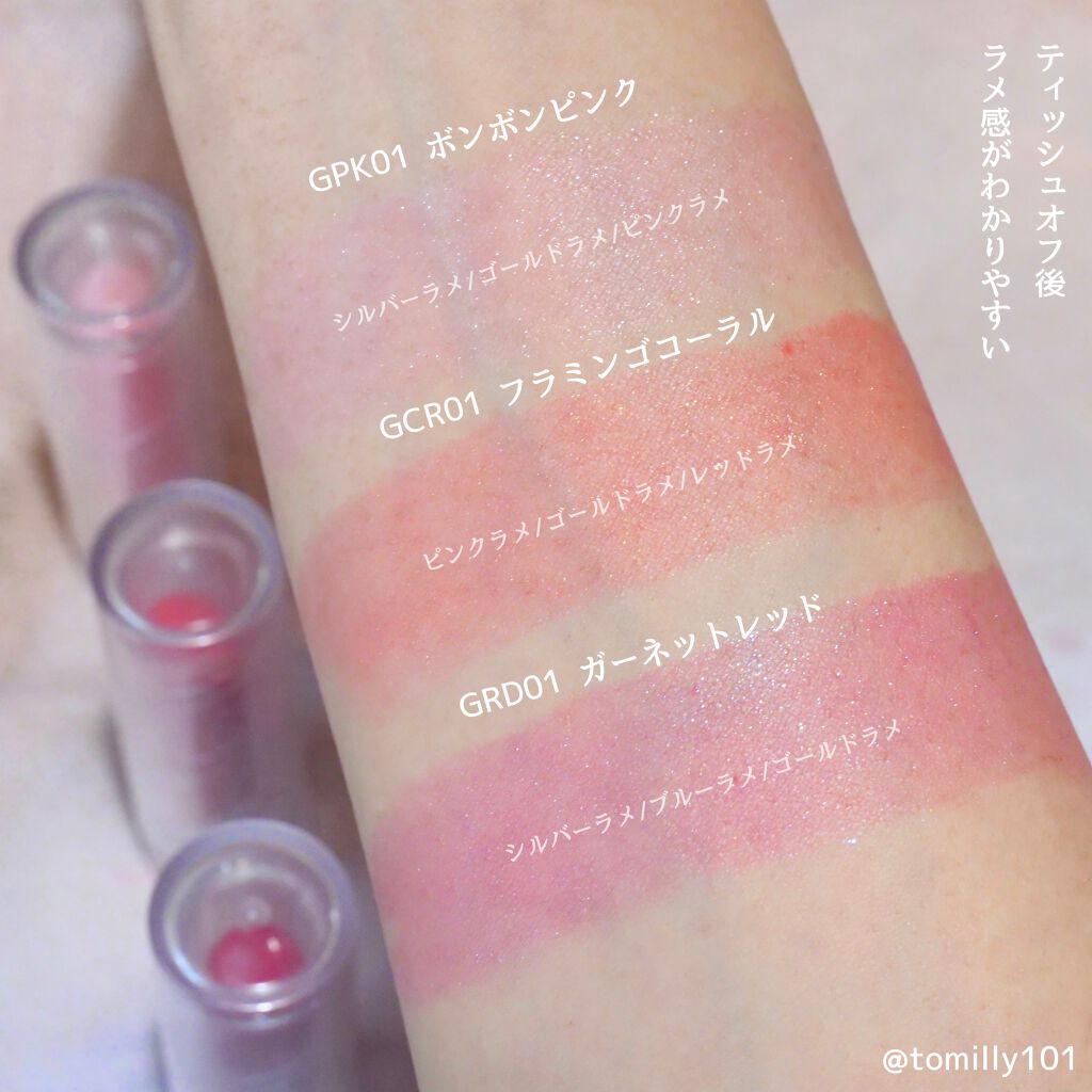 グリッタープリズム ティントリップ/MISSHA/口紅を使ったクチコミ(5枚目)