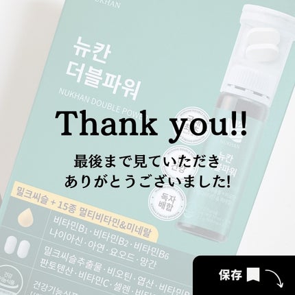 ダブルパワー/NUKHAN/健康サプリメントを使ったクチコミ(7枚目)