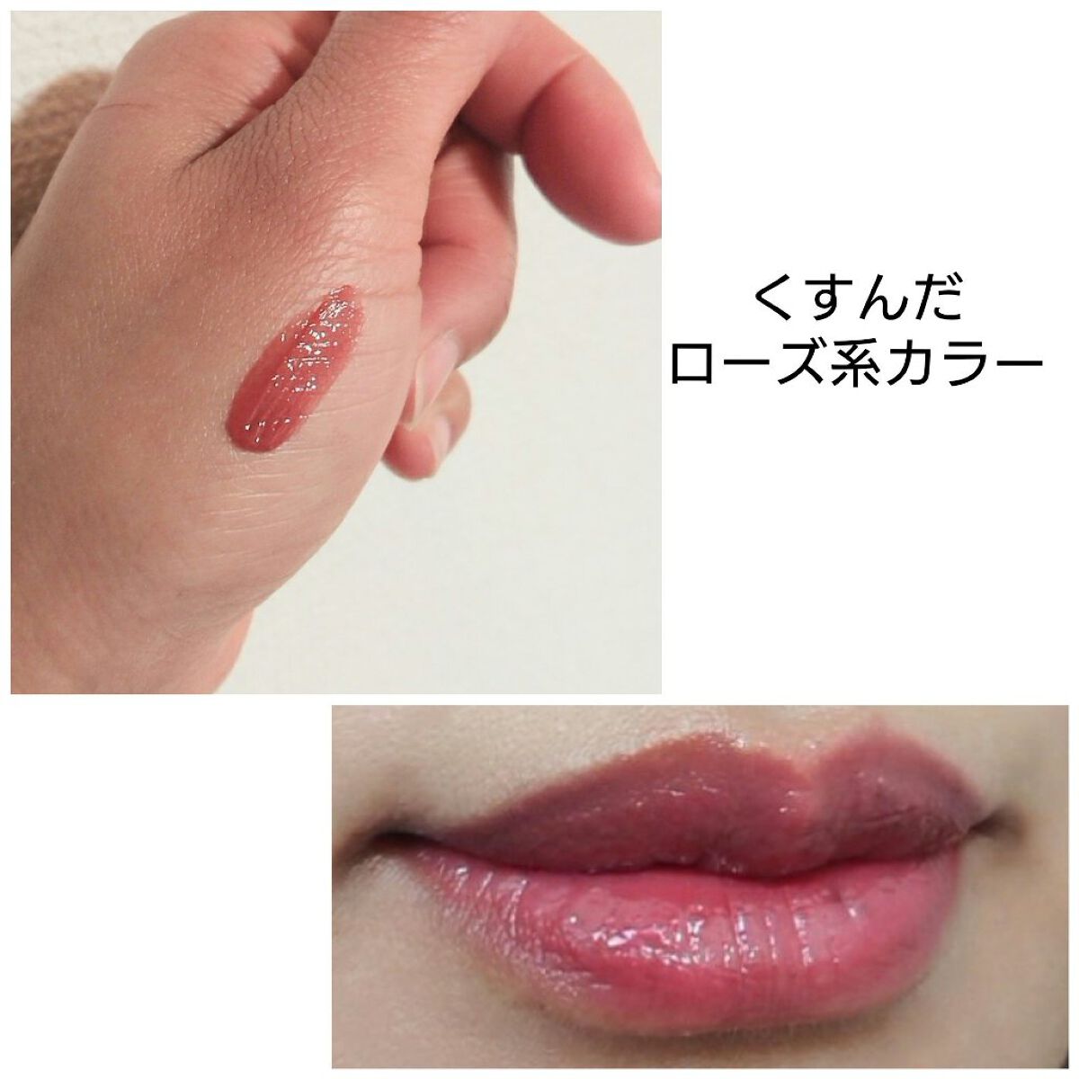 ジューシーラスティングティント/rom&nd/リップティントを使ったクチコミ(2枚目)