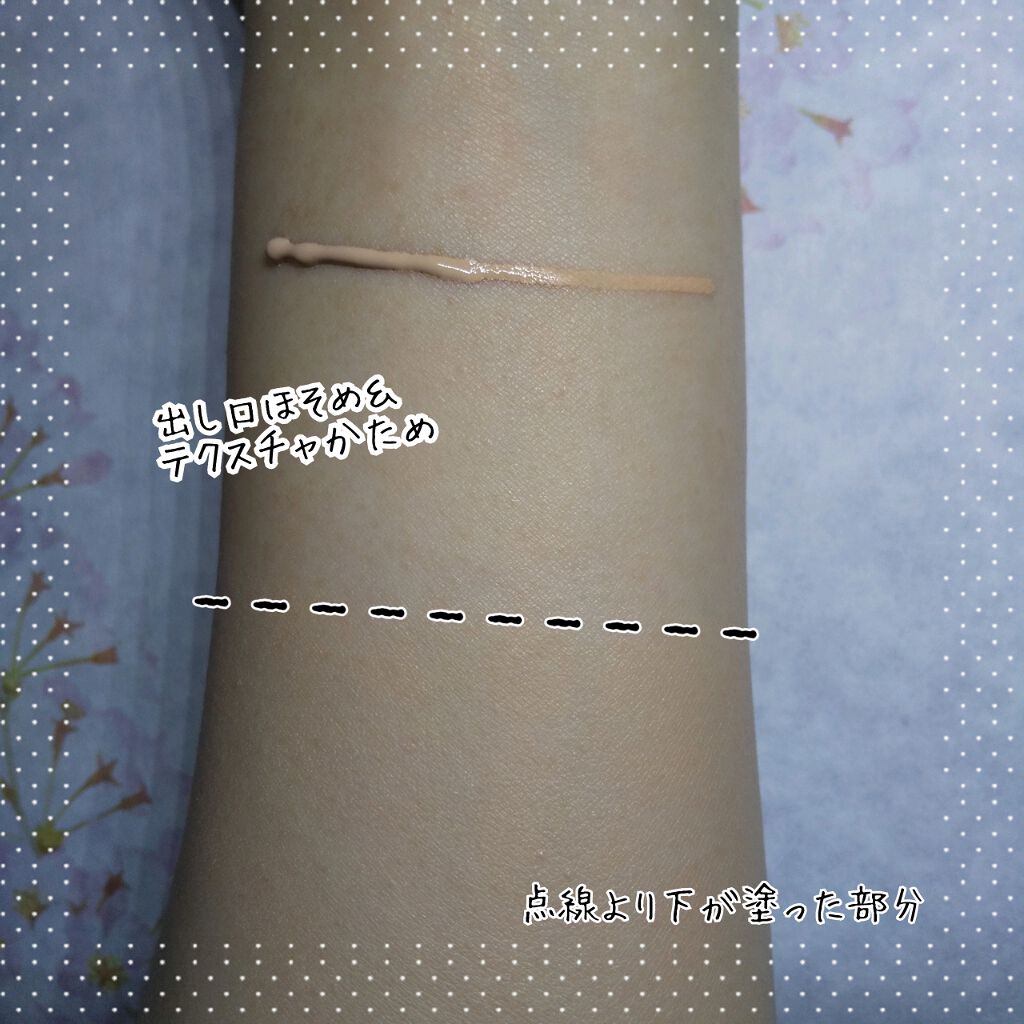 薬用BBミネラルジェル/ettusais/BBクリームを使ったクチコミ(2枚目)