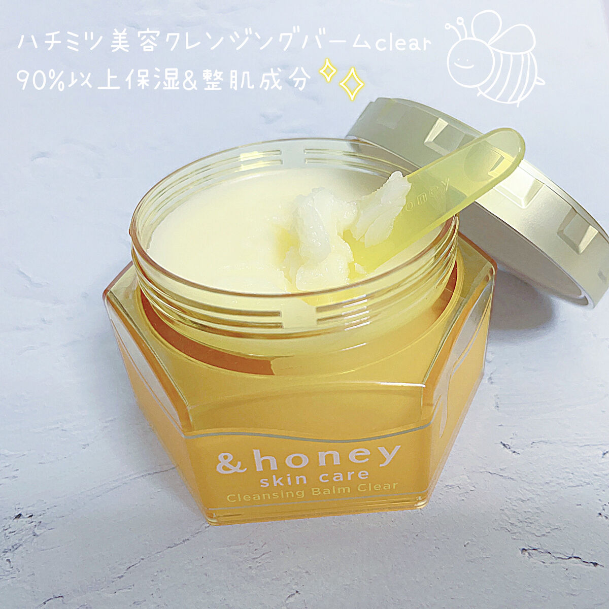 アンドハニー クレンジングバーム クリア/&honey/クレンジングバームを使ったクチコミ（1枚目）