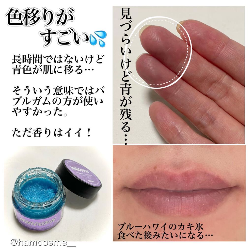 ユニコーン リップスクラブ/ラッシュ/リップスクラブを使ったクチコミ(5枚目)