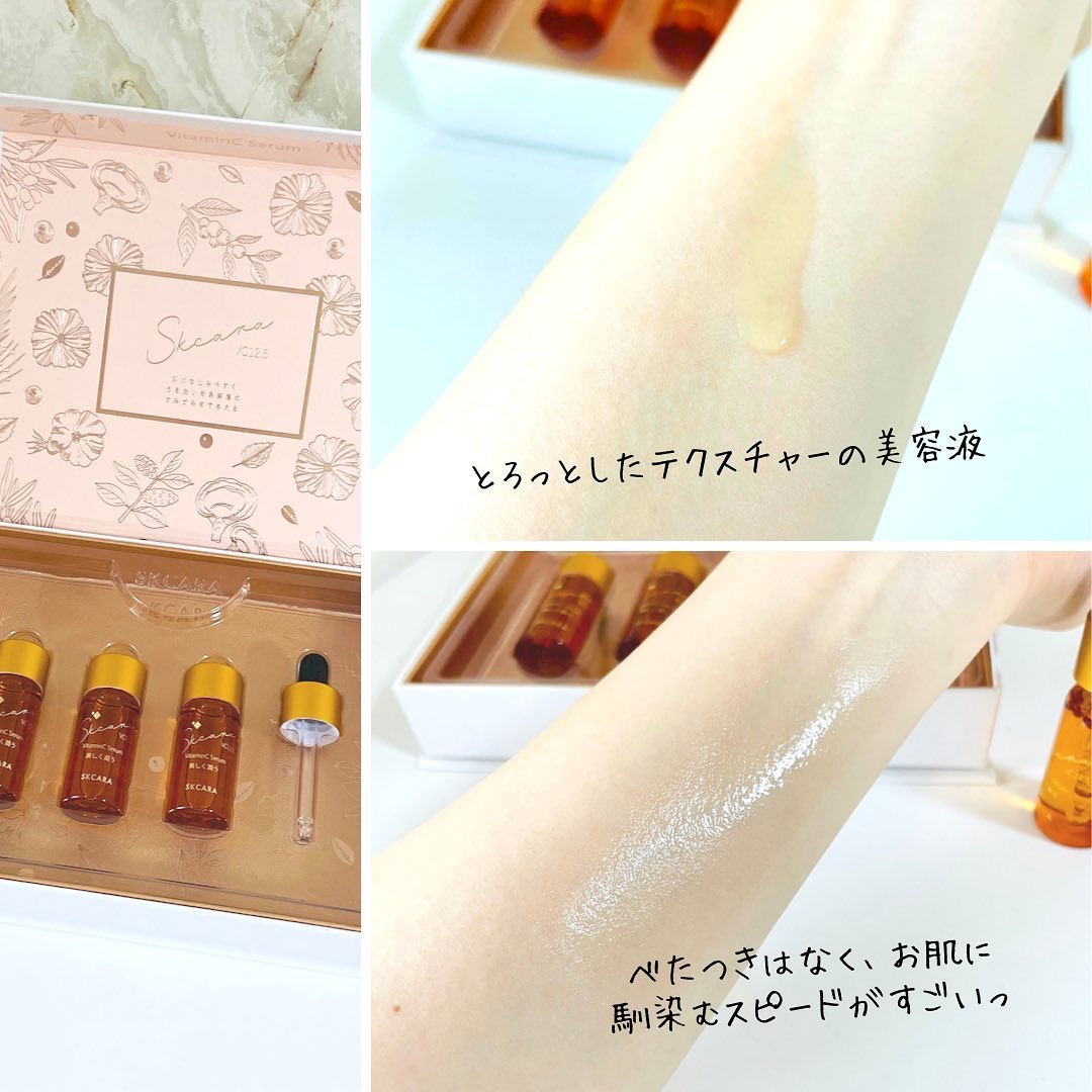 エスケーカラビジュン/SKCARA/美容液を使ったクチコミ（2枚目）