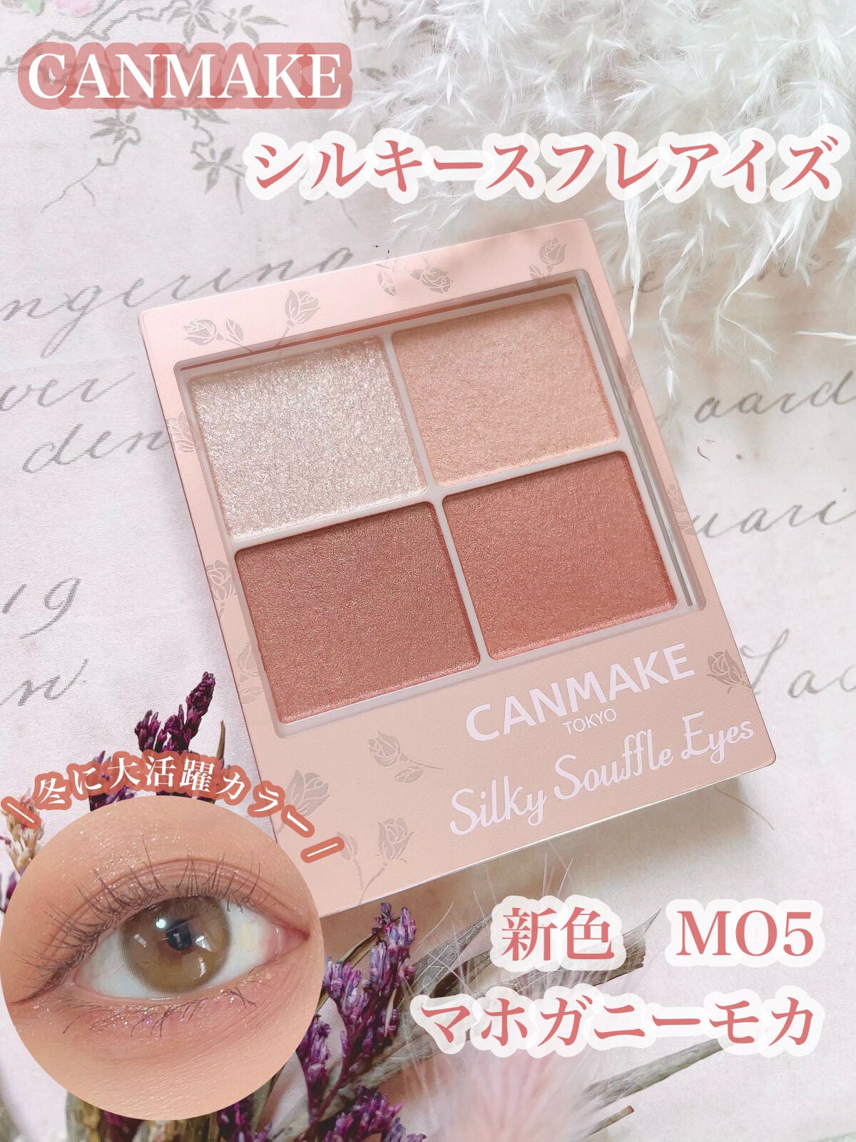 ごんす@YouTube始めました on LIPS 「《キャンメイク新色もう買った?》ちょっと遅くなったけどキャンメ..」(1枚目)