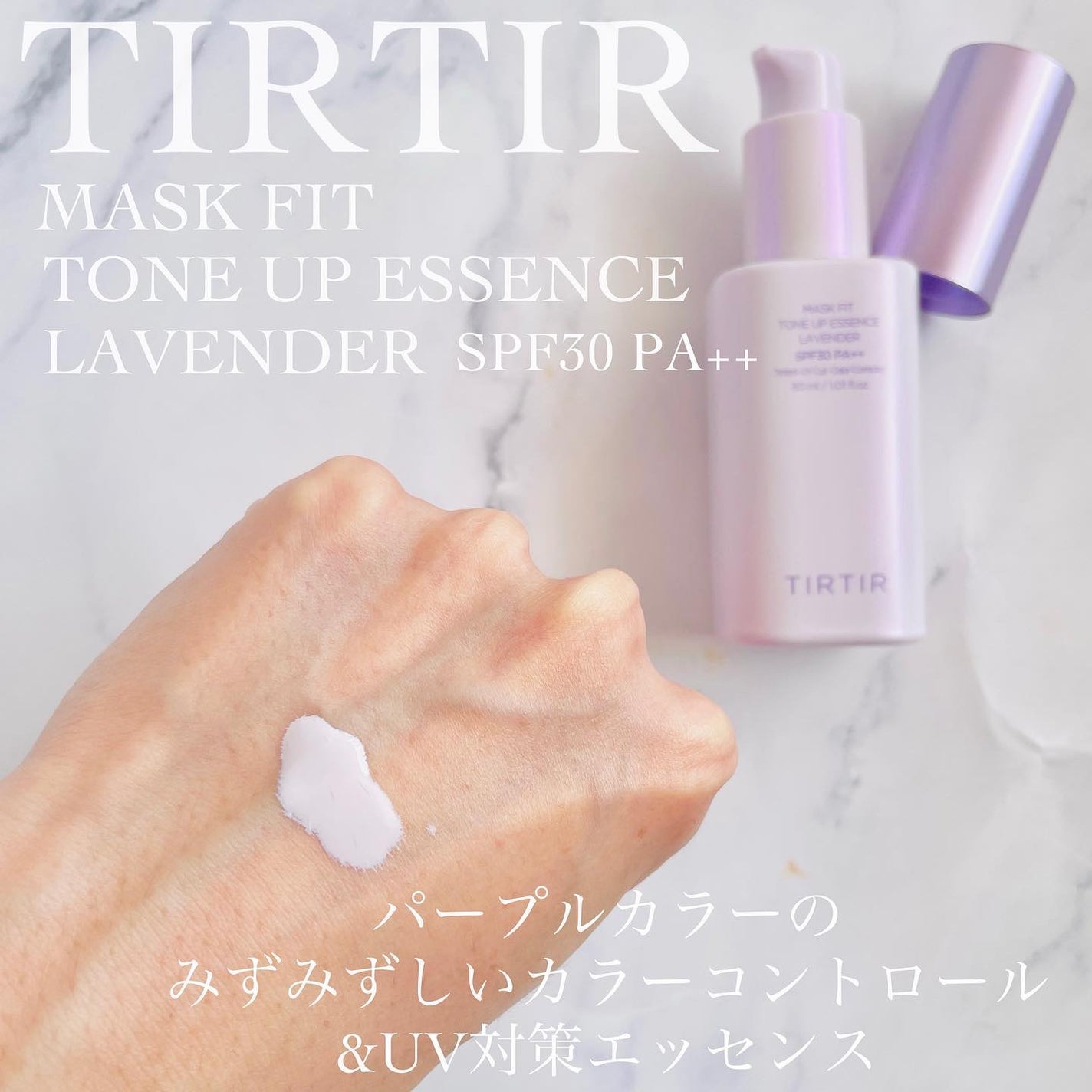 マスクフィットトーンアップエッセンス/TIRTIR(ティルティル)/化粧下地を使ったクチコミ(2枚目)