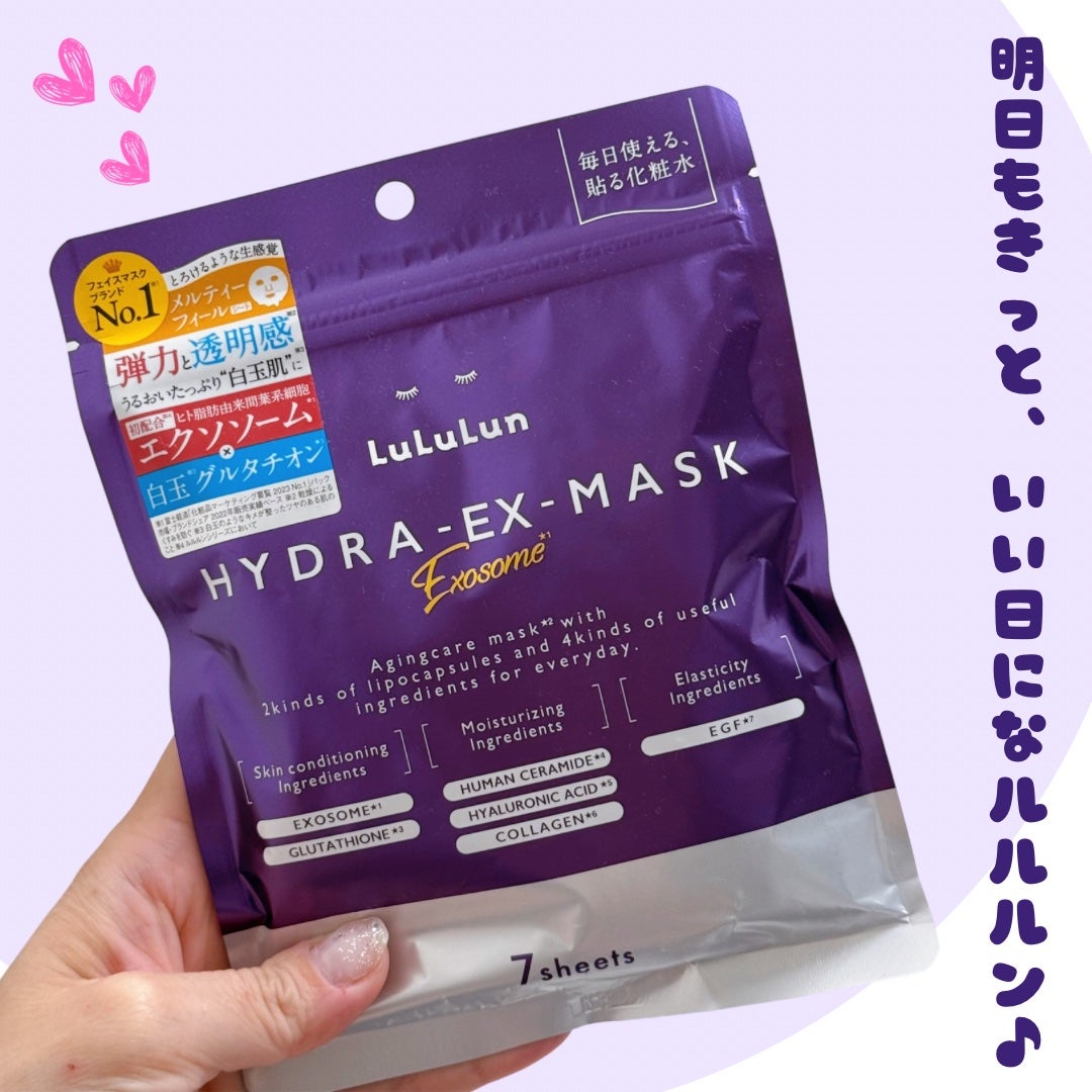 ルルルン ハイドラ EX マスク/ルルルン/シートマスク・パックを使ったクチコミ(1枚目)