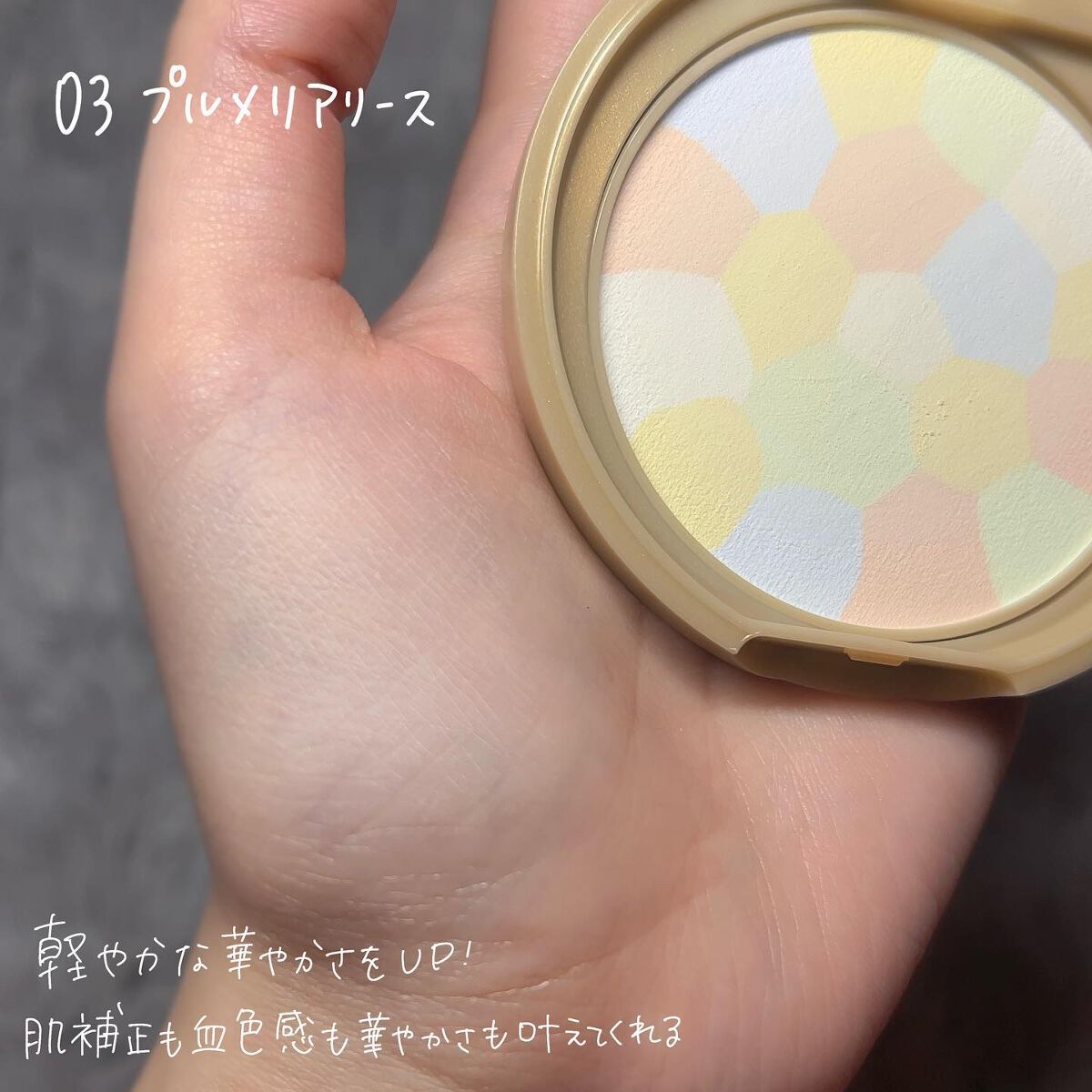 マシュマロフィニッシュパウダー ~Abloom~/キャンメイク/プレストパウダーを使ったクチコミ(3枚目)