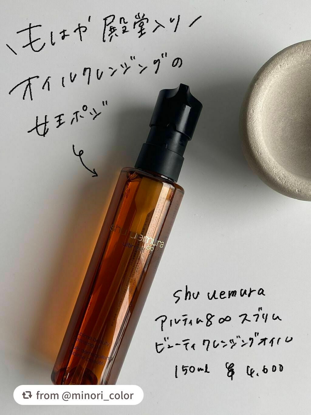 (旧)アルティム8∞ スブリム ビューティ クレンジング オイル/shu uemura/オイルクレンジングを使ったクチコミ(2枚目)