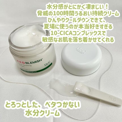 レッドブレミッシュ クリアスージングクリーム/Dr.G/フェイスクリームを使ったクチコミ(4枚目)