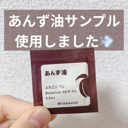 柳屋 あんず油/柳屋あんず油/ヘアオイルを使ったクチコミ(1枚目)