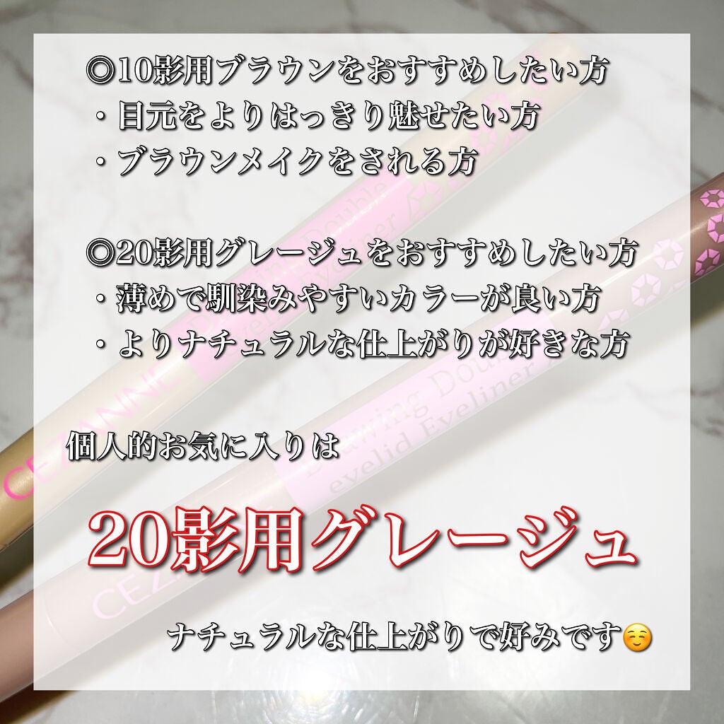 描くふたえアイライナー/CEZANNE/リキッドアイライナーを使ったクチコミ(3枚目)
