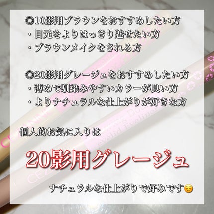 描くふたえアイライナー/CEZANNE/リキッドアイライナーを使ったクチコミ(3枚目)