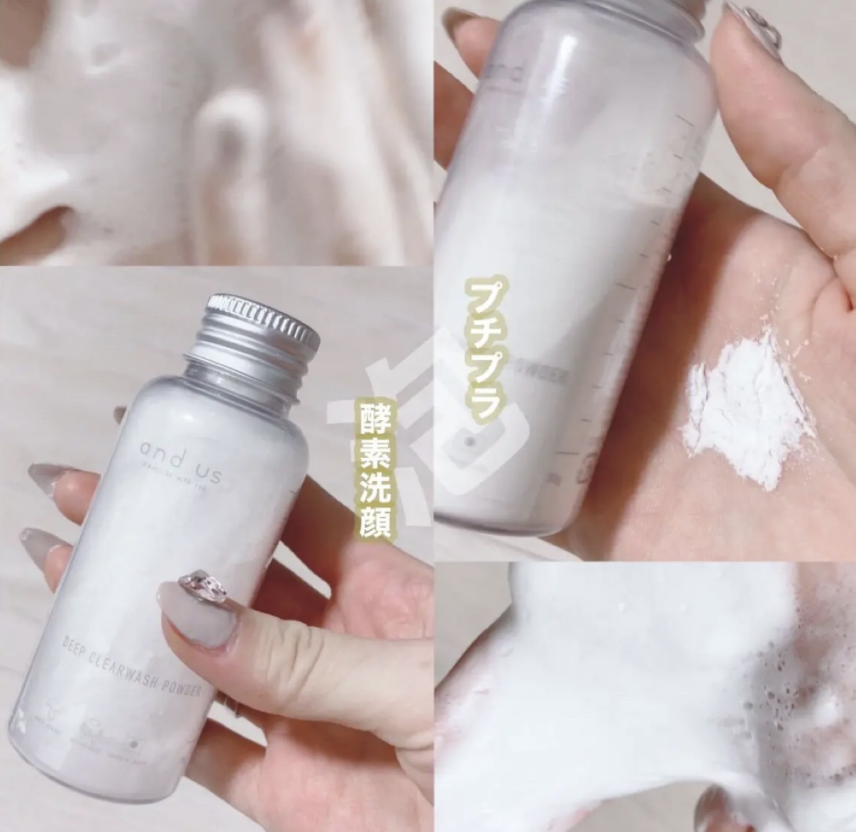 AUSディープクリアウォッシュパウダー/and us/洗顔パウダーを使ったクチコミ（1枚目）