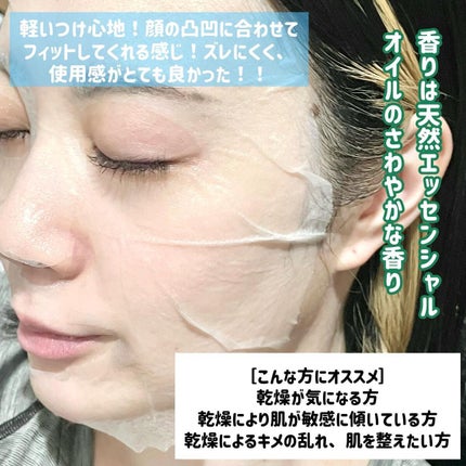 クリアエッセンスマスク/ピュレア/シートマスク・パックを使ったクチコミ(5枚目)