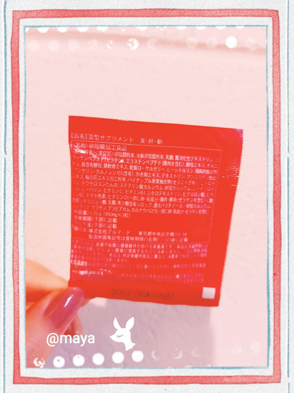 III型(ビューティードリンク)/アルマード/美容ドリンクを使ったクチコミ(2枚目)