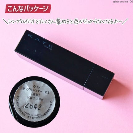 ケイト リップモンスター/KATE/口紅を使ったクチコミ(5枚目)