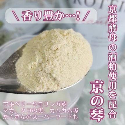 ソイプロビューティ/ハリウッド/ソイプロテインを使ったクチコミ(7枚目)