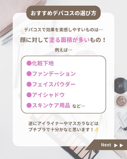 みぃ¦知識0から垢抜けるメイク術 on LIPS 「分からないことがあればコメントしてね👌🏻´-デパコスってなん..」(6枚目)
