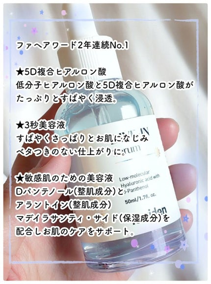 ダイブイン セラム/Torriden/美容液を使ったクチコミ(2枚目)