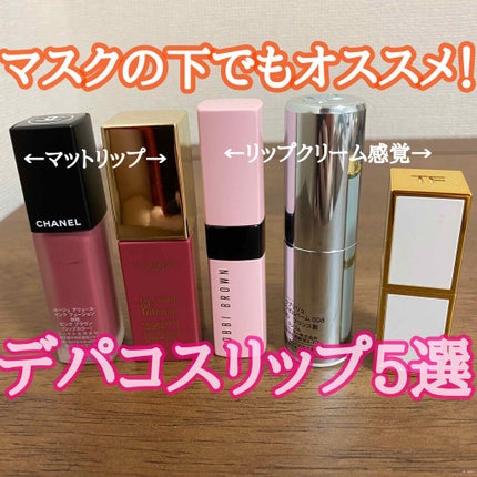 リップ バーム/TOM FORD BEAUTY/口紅を使ったクチコミ(1枚目)