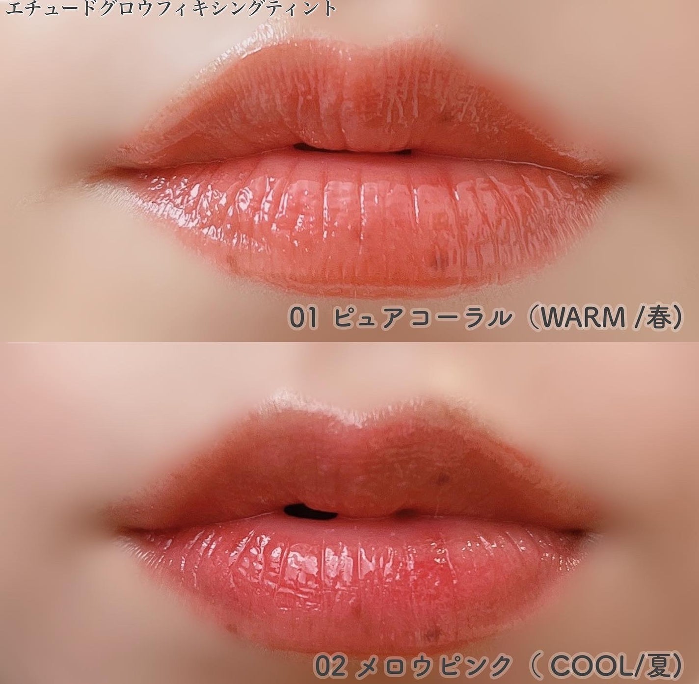 グロウ フィクシングティント/ETUDE/リップティントを使ったクチコミ(6枚目)