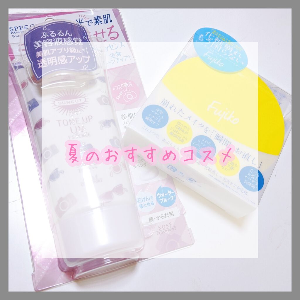 フジコあぶらとりウォーターパウダー/Fujiko/プレストパウダーを使ったクチコミ（1枚目）