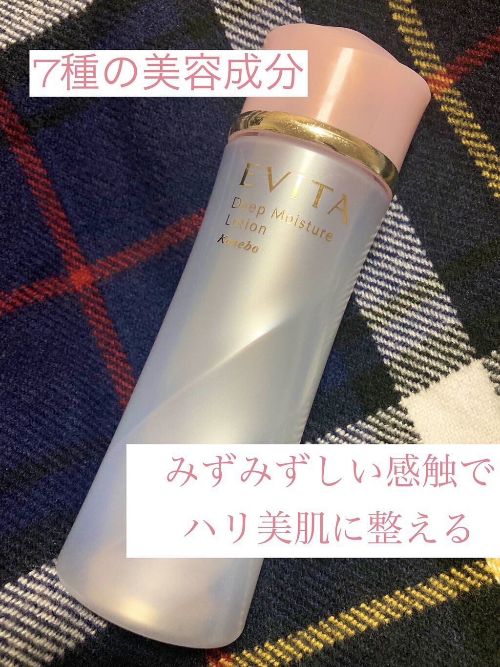 ディープモイスチャー ローションP I/エビータ/化粧水を使ったクチコミ（1枚目）