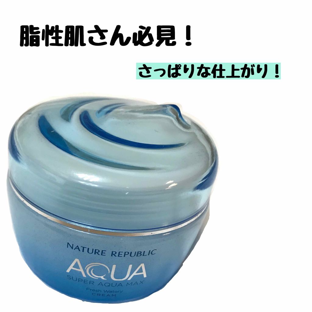 スーパーアクアマックス水分クリーム/ネイチャーリパブリック/フェイスクリームを使ったクチコミ(2枚目)